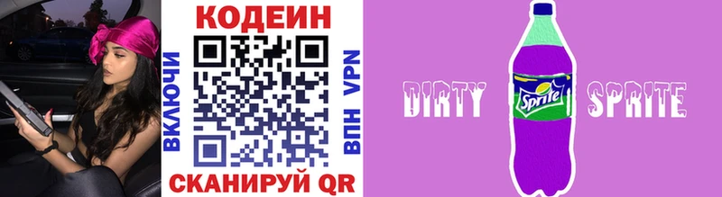 Кодеин Purple Drank  Нерехта 