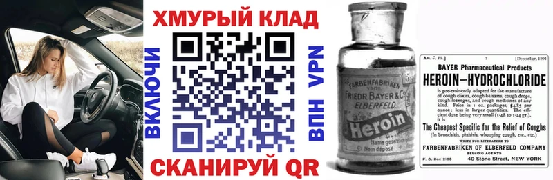 где купить наркоту  Нерехта  mega вход  Героин VHQ 