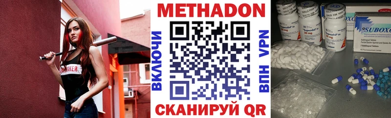 купить наркотик Нерехта МЕТАДОН кристалл