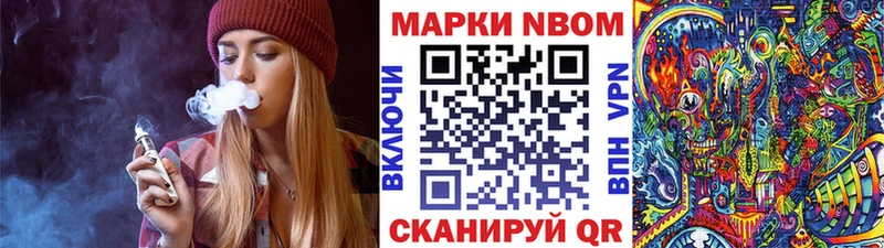 Марки 25I-NBOMe 1,5мг  Нерехта 